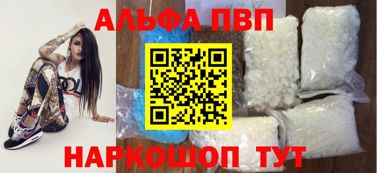 Alpha-PVP Соль Электросталь