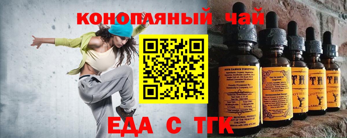 Печенье с ТГК конопля  Вход с VPN  Электросталь 