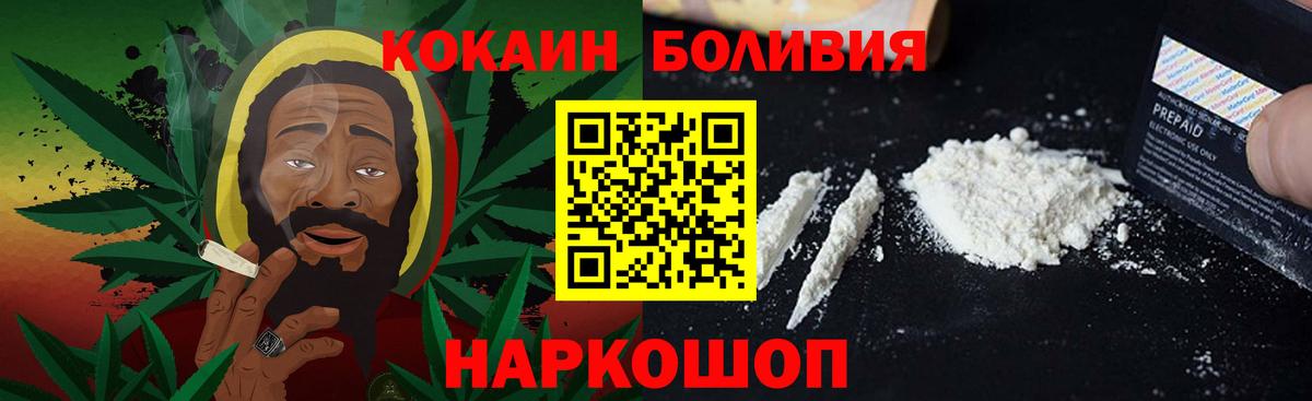 COCAIN VHQ  Вход с VPN  Электросталь  Кокаин FishScale 
