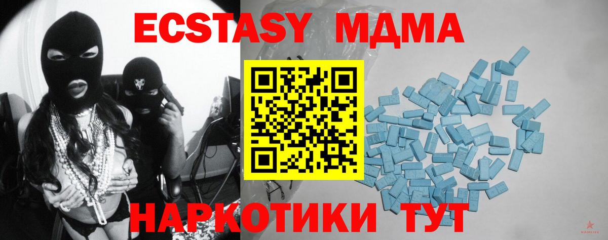 Электросталь  ЭКСТАЗИ бентли  Вход с VPN  купить  цена  Экстази ешки  ЭКСТАЗИ 