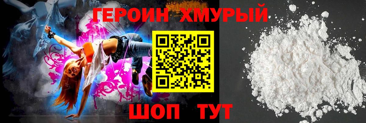 Героин гречка Электросталь