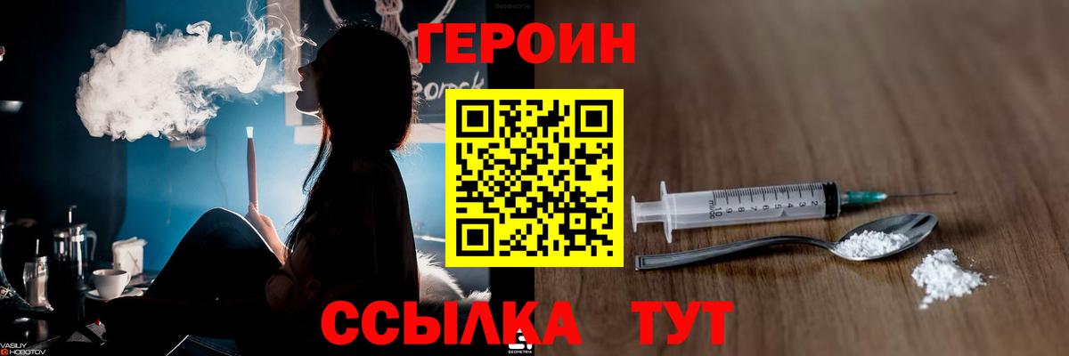 ГЕРОИН  Героин гречка  Вход с VPN  Электросталь 