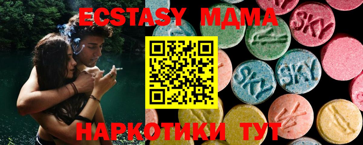 МДМА кристаллы  Вход с VPN  Электросталь  МДМА кристаллы 
