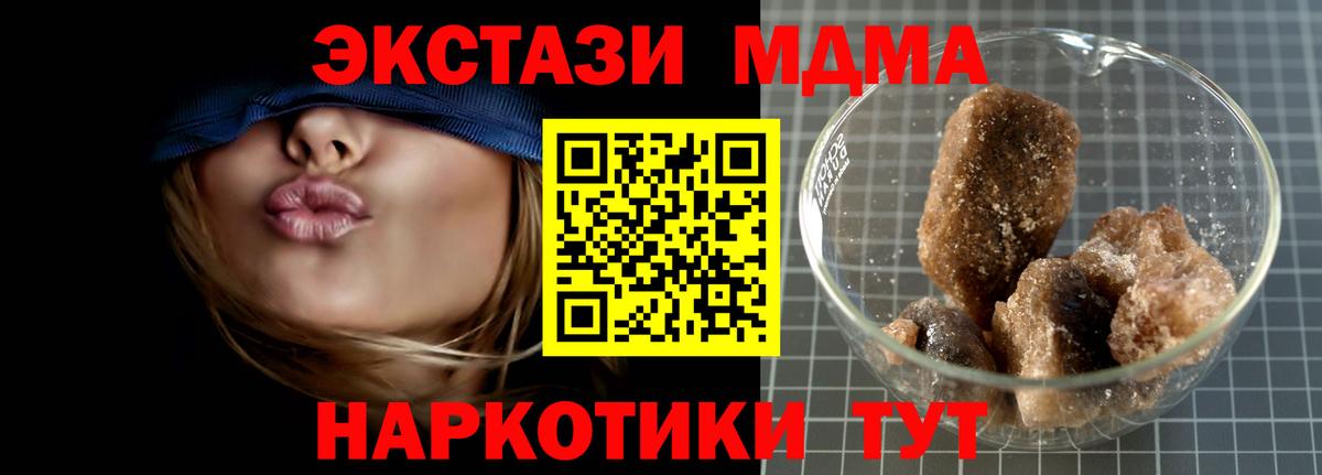 МДМА crystal Электросталь