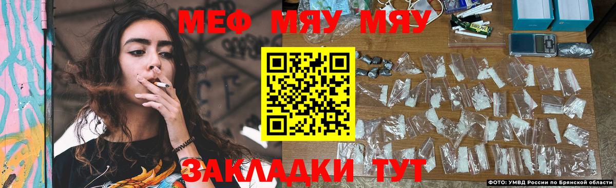 Меф мука  Меф  Электросталь  МЯУ-МЯУ  Вход с VPN  omg как зайти  МЕФ 4 MMC 