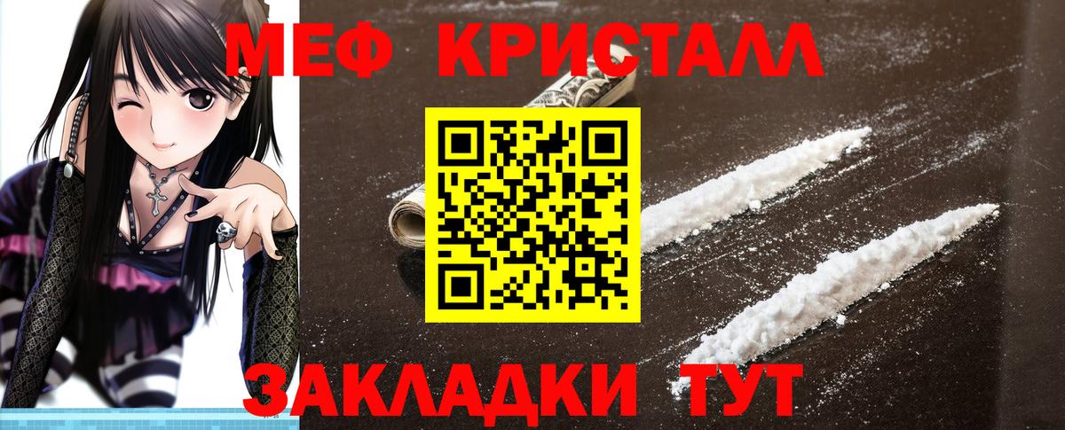 Мефедрон мука Электросталь
