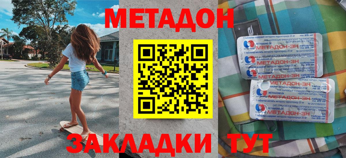 hydra как войти  МЕТАДОН белоснежный  Метадон кристалл  Вход с VPN  Электросталь 
