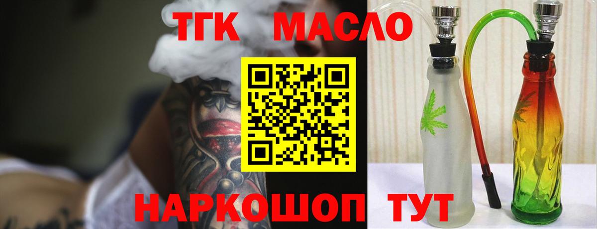 Дистиллят ТГК гашишное масло Электросталь